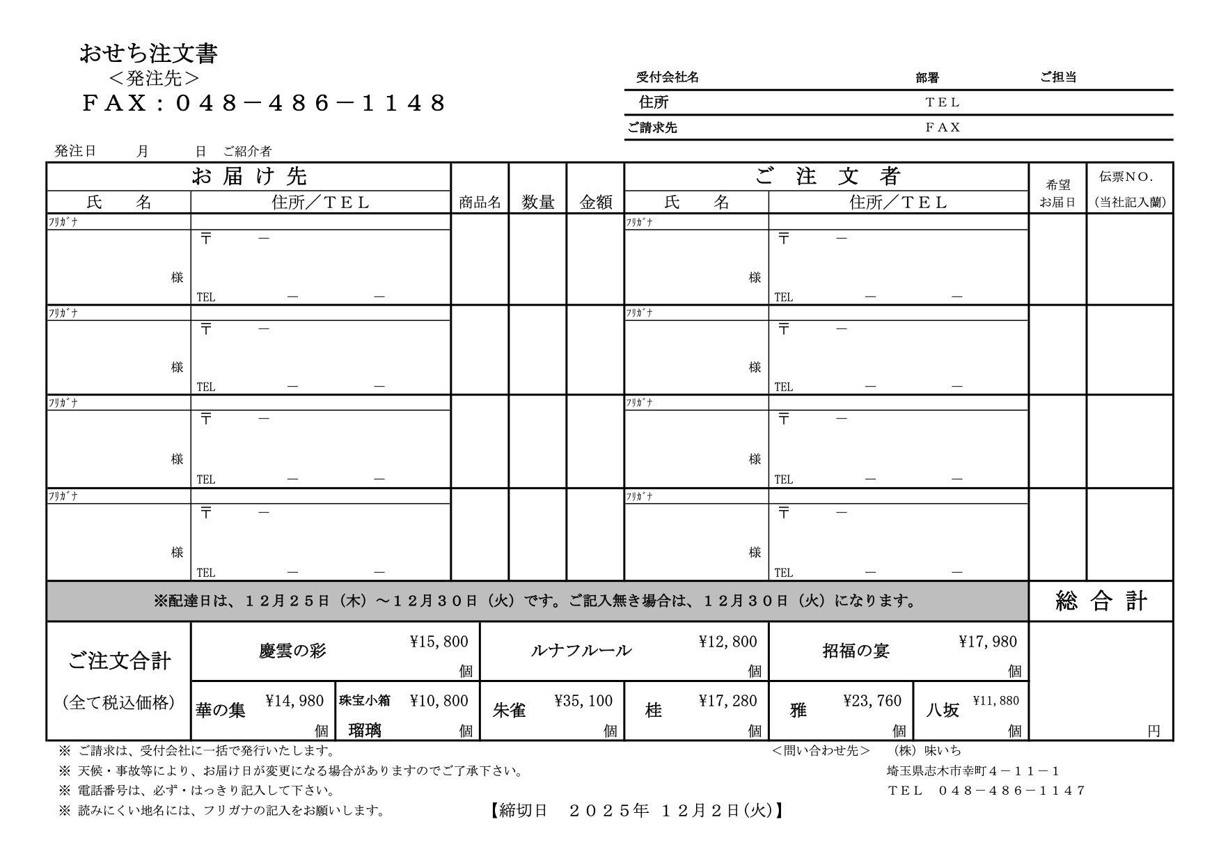クリックしてPDFデータを表示