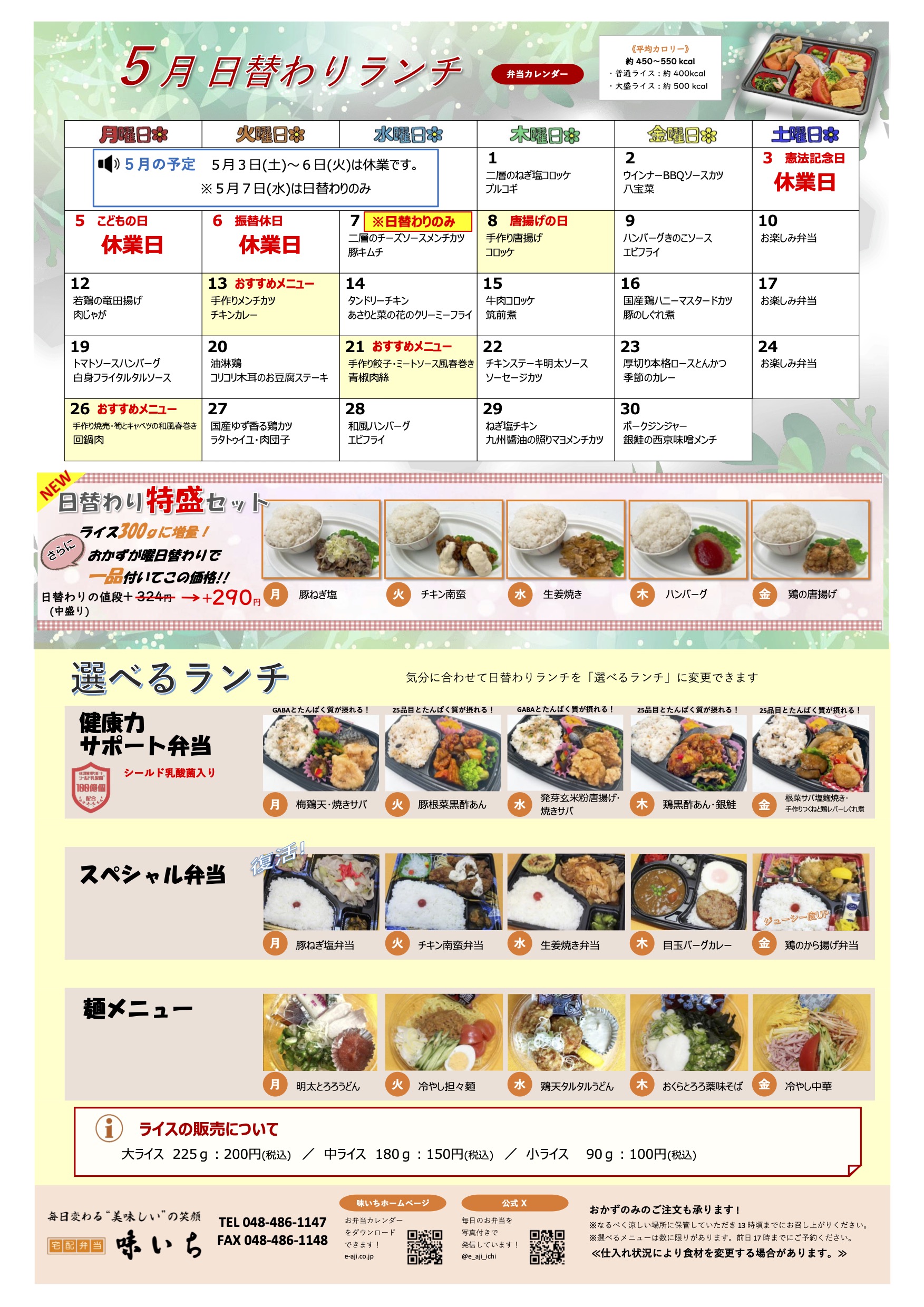 クリックしてPDFデータを表示