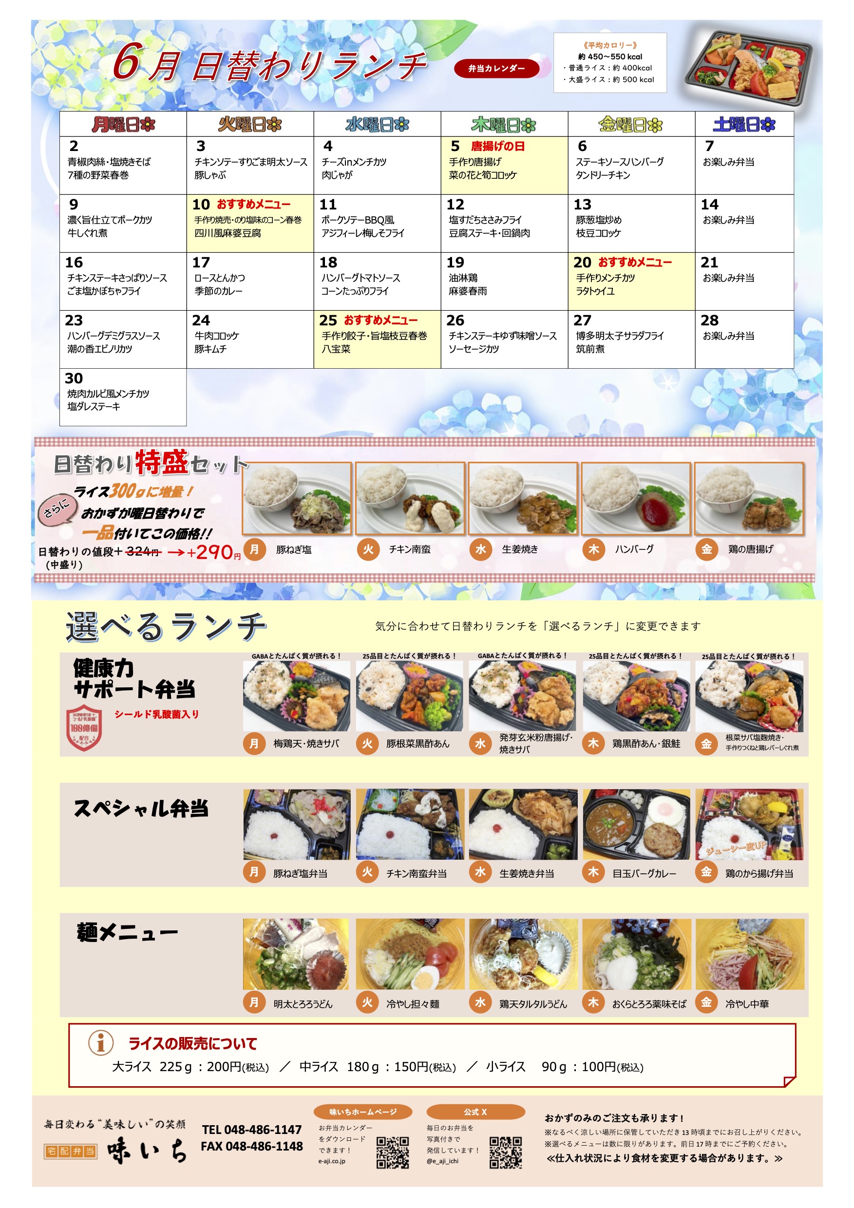 クリックしてPDFデータを表示