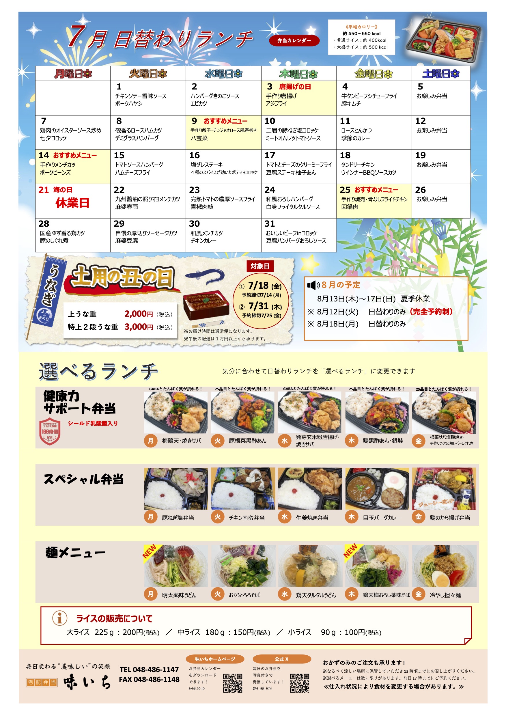クリックしてPDFデータを表示