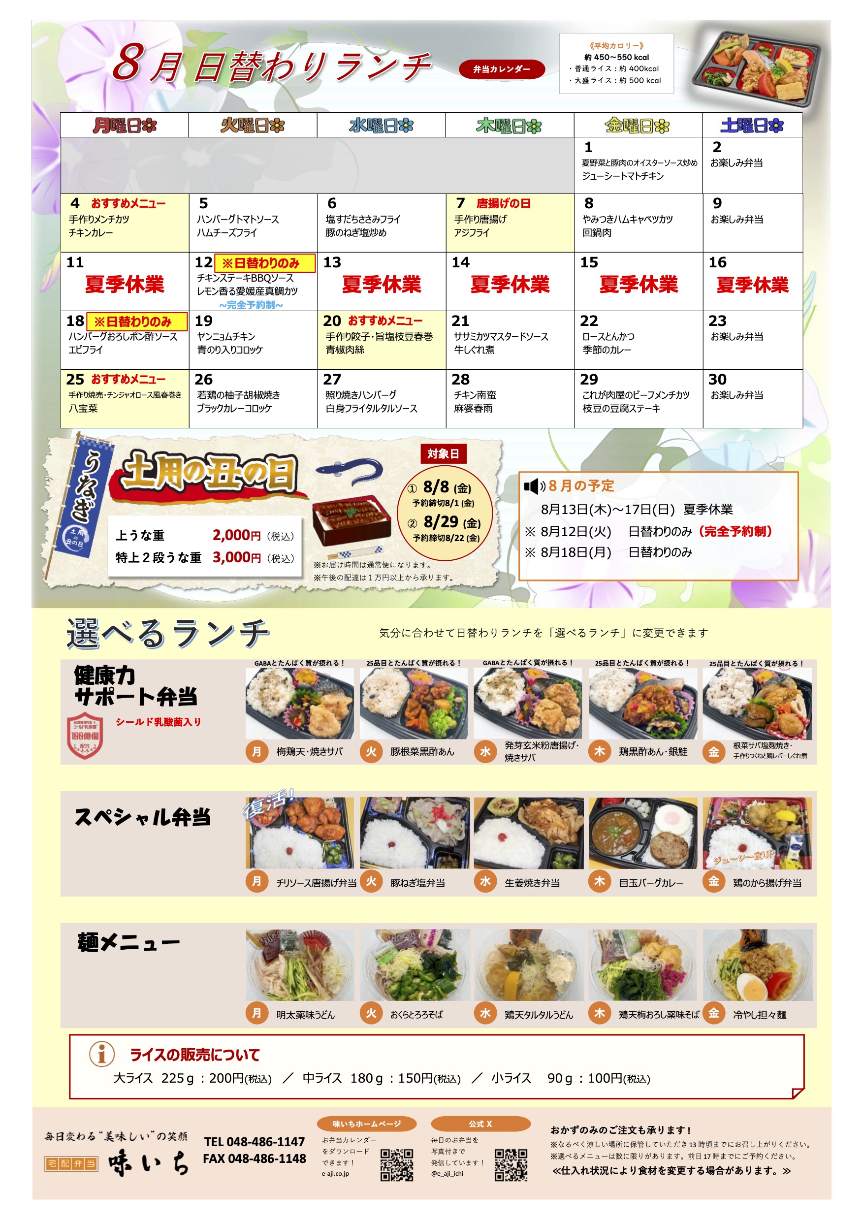 クリックしてPDFデータを表示