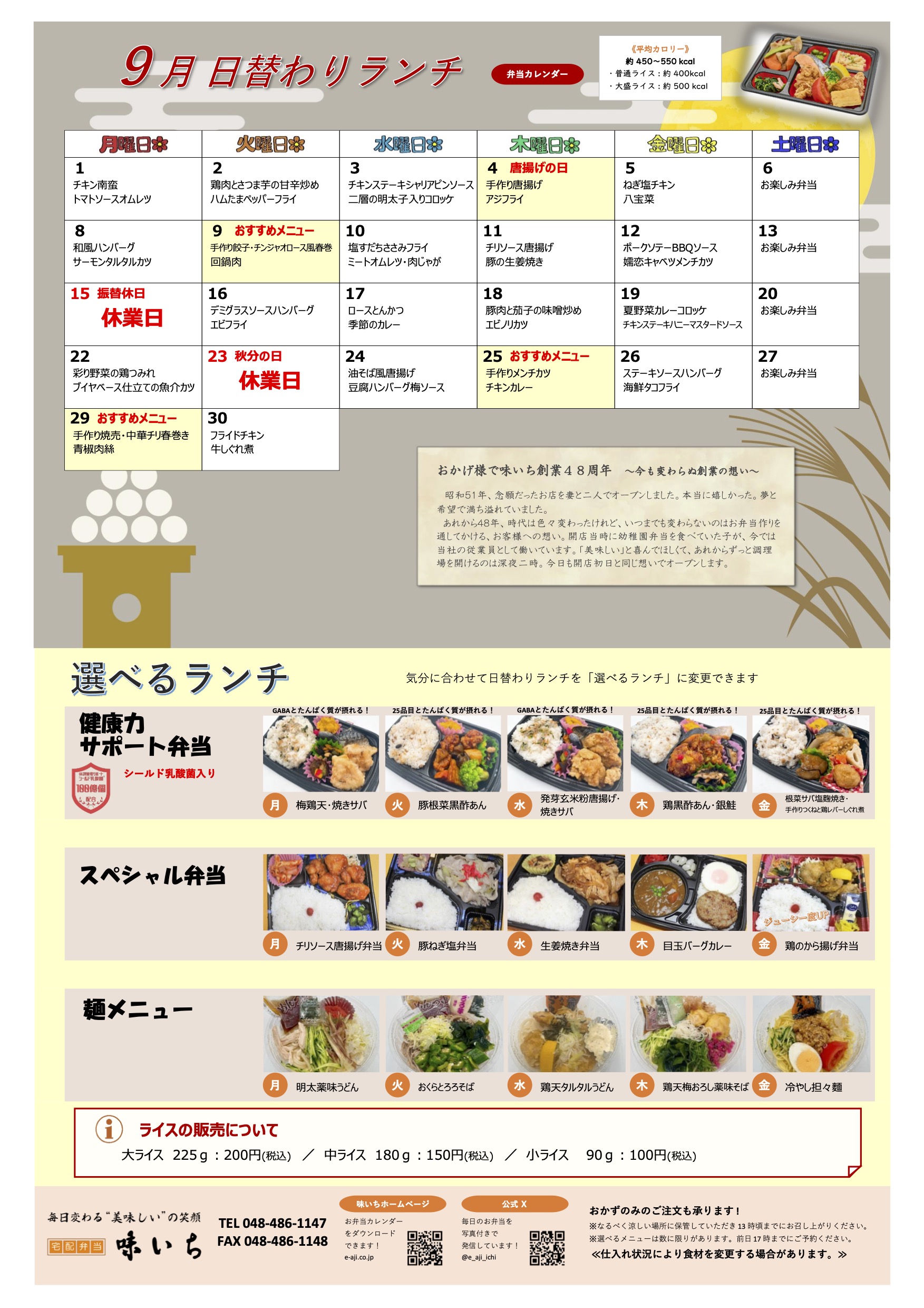 クリックしてPDFデータを表示