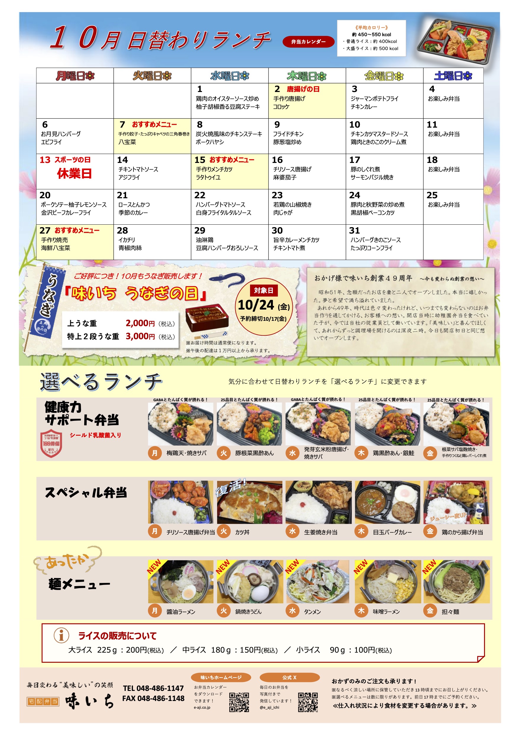 クリックしてPDFデータを表示