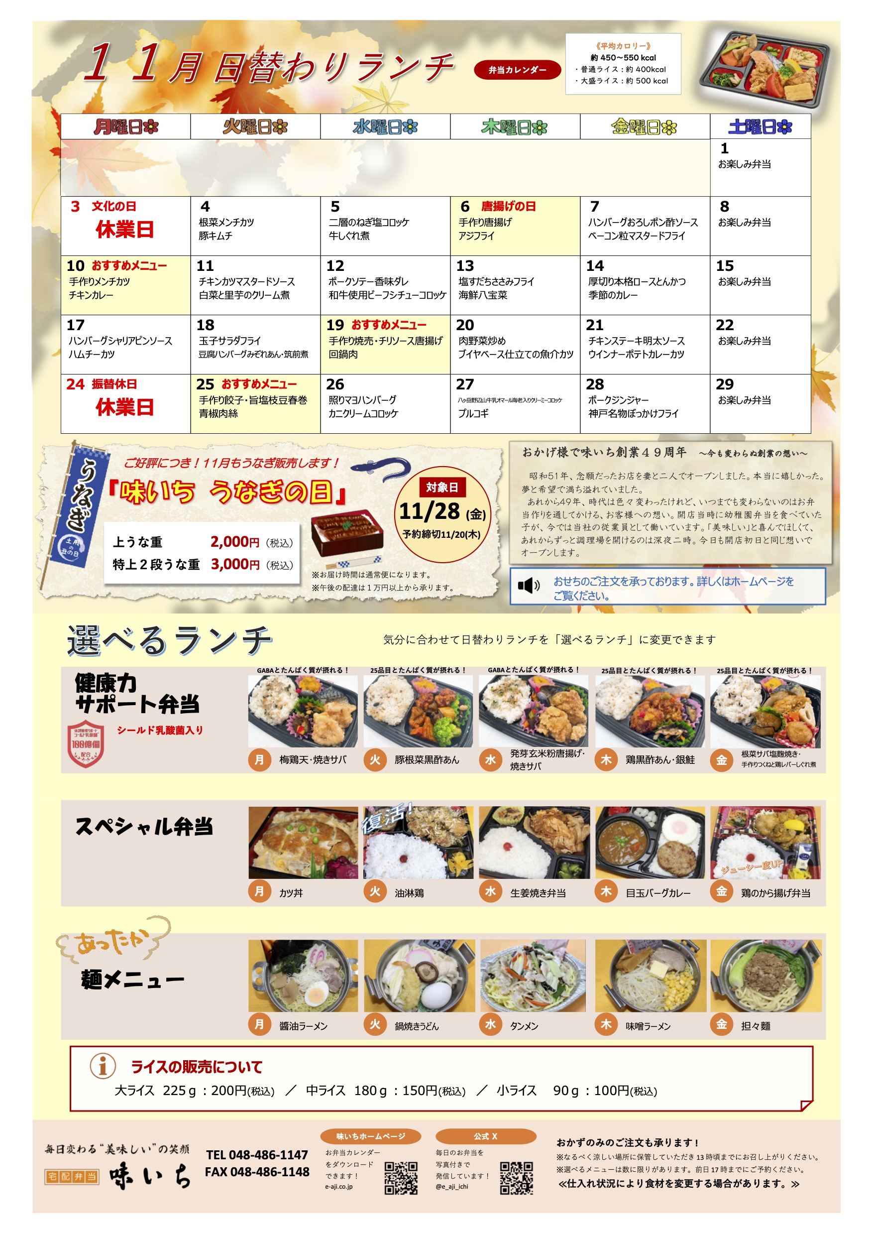 クリックしてPDFデータを表示