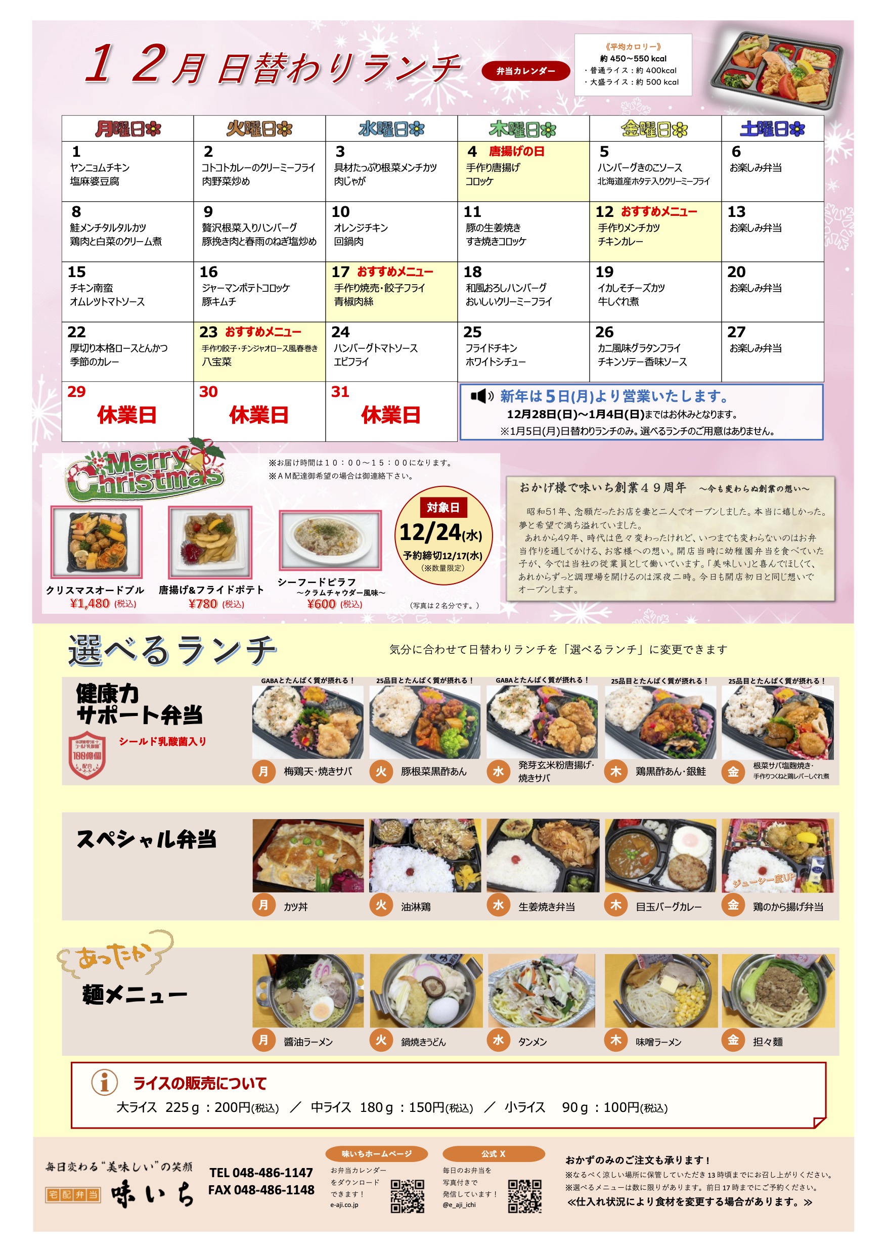 クリックしてPDFデータを表示