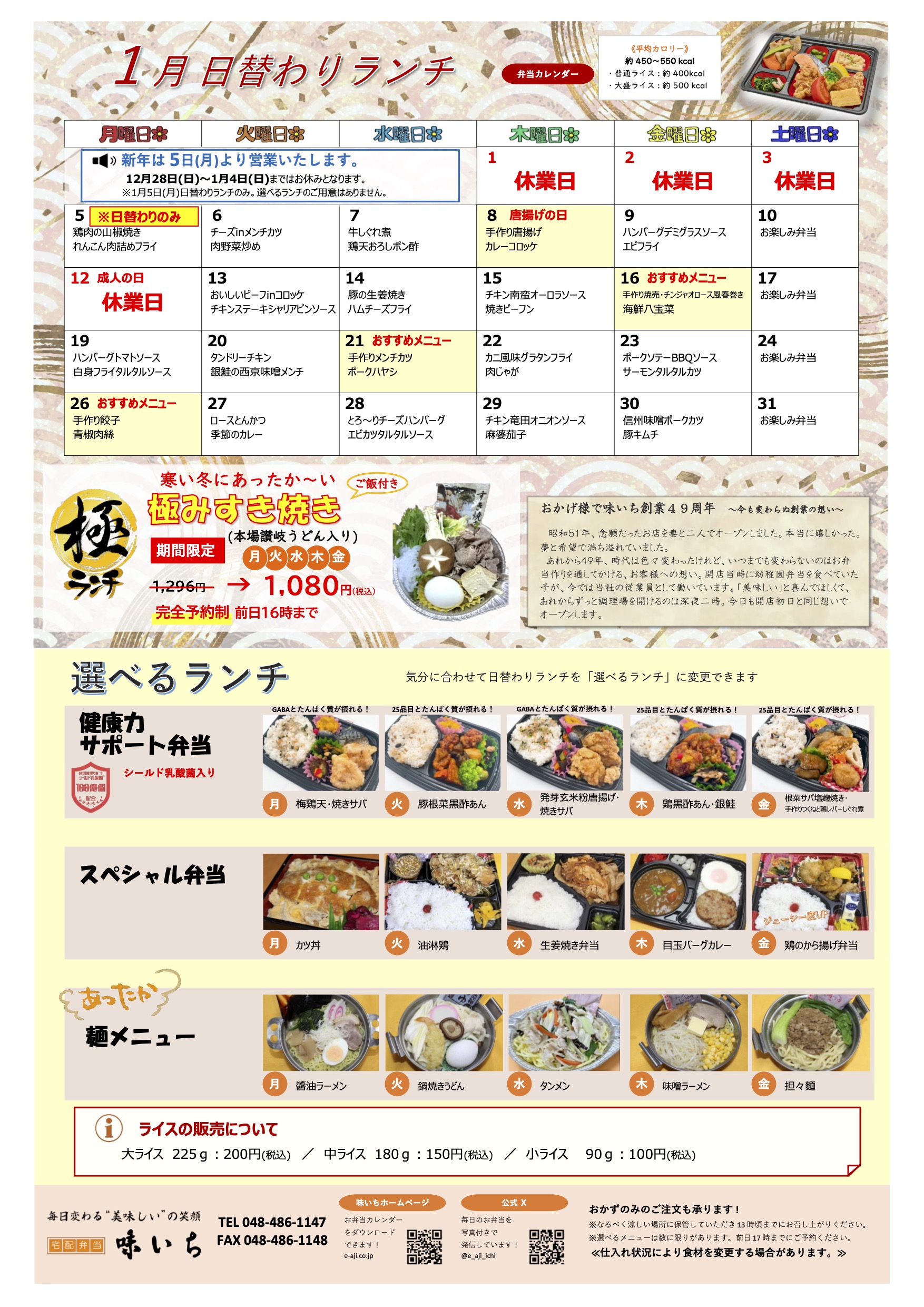 クリックしてPDFデータを表示