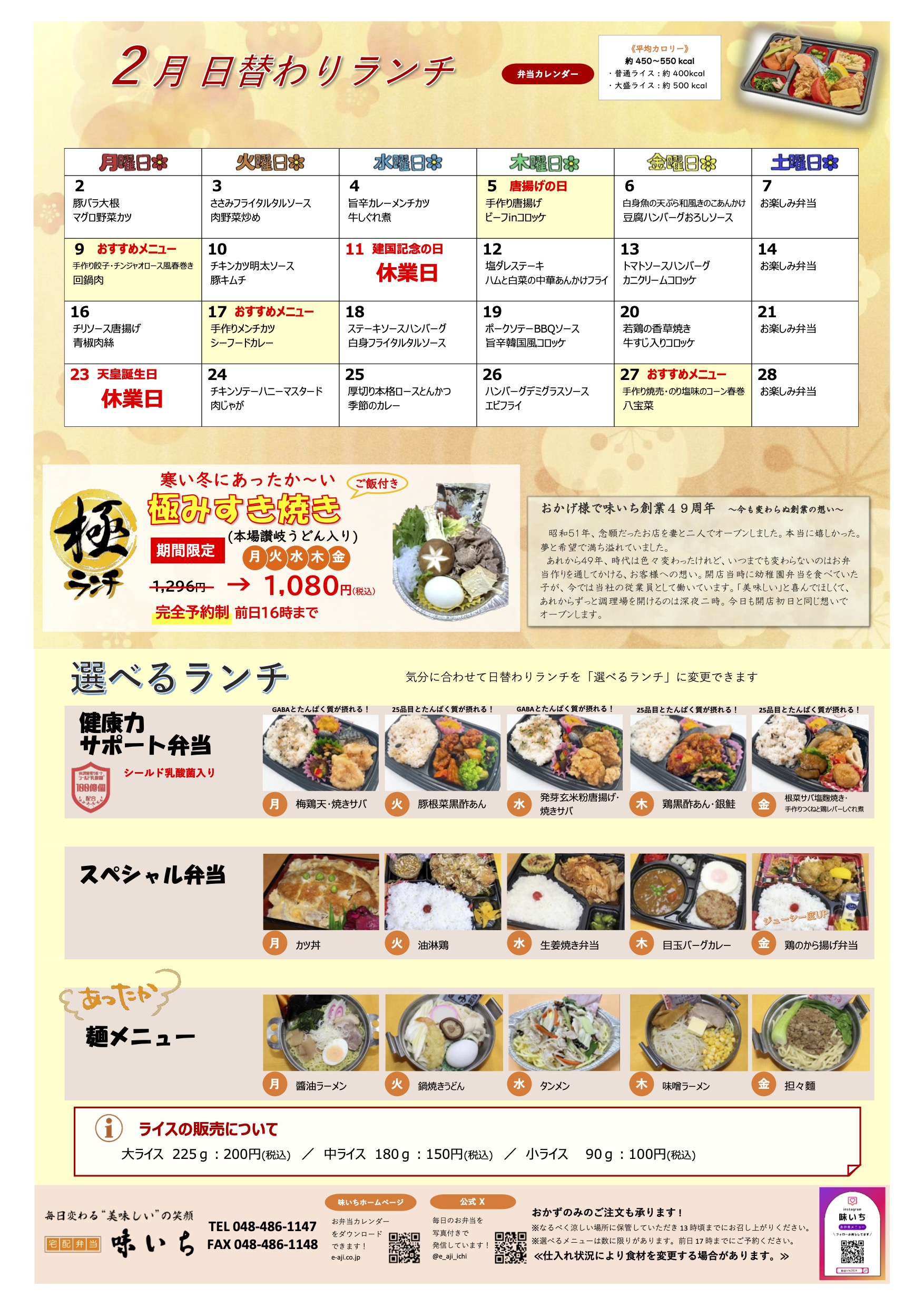 クリックしてPDFデータを表示