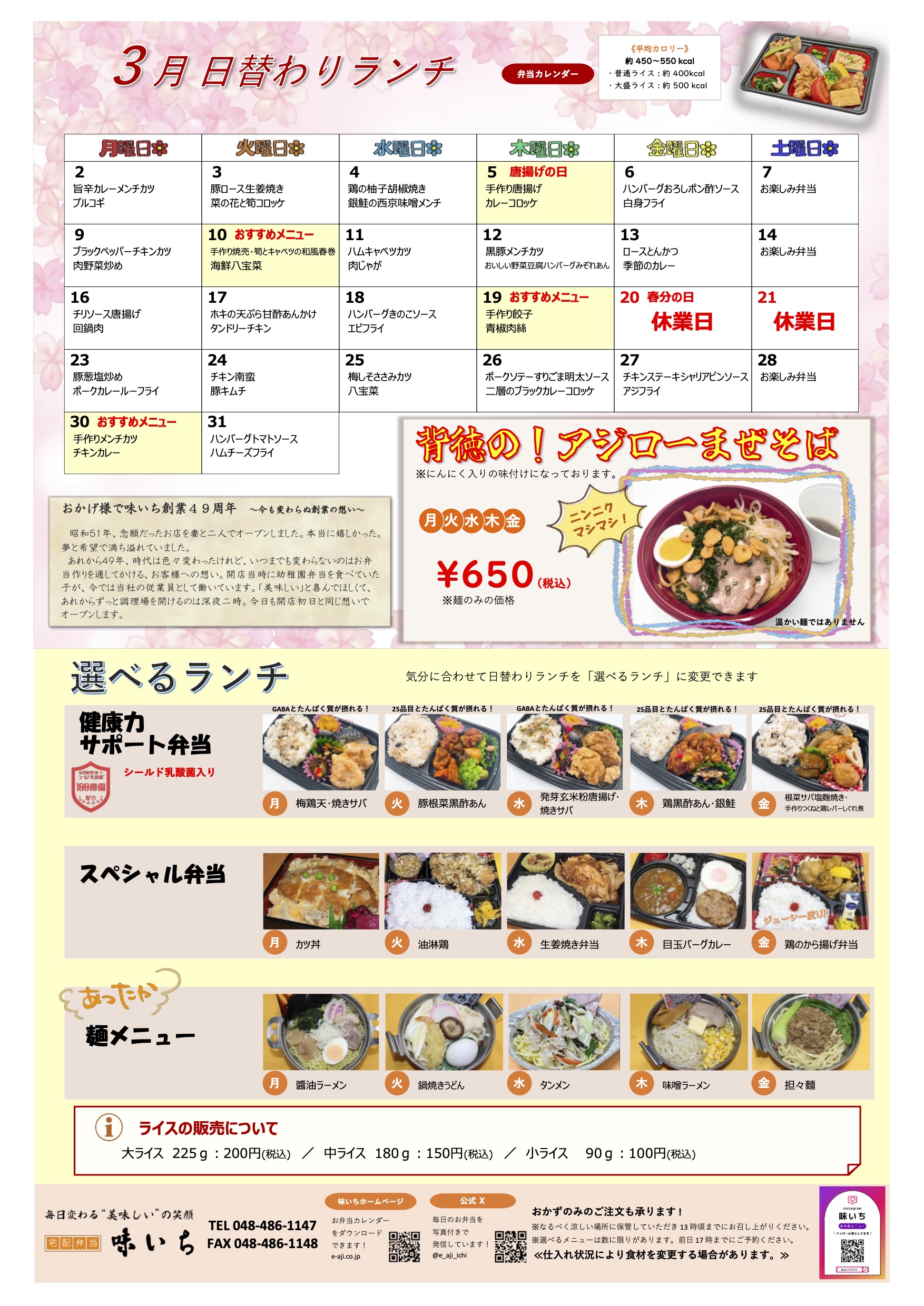 クリックしてPDFデータを表示