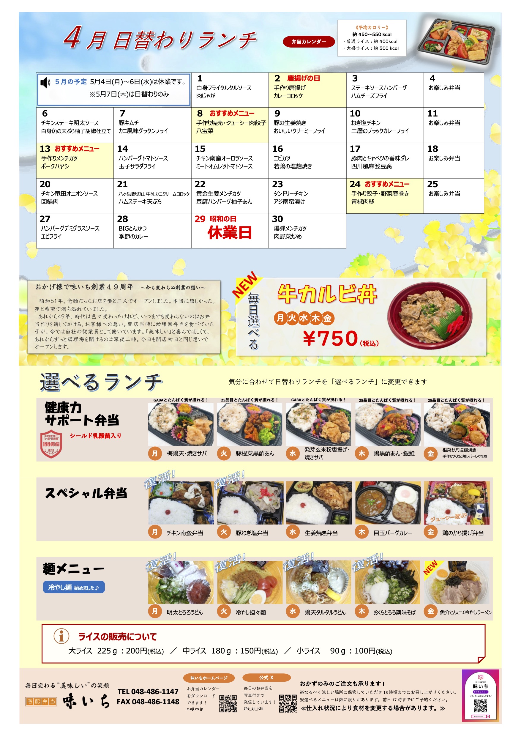 クリックしてPDFデータを表示