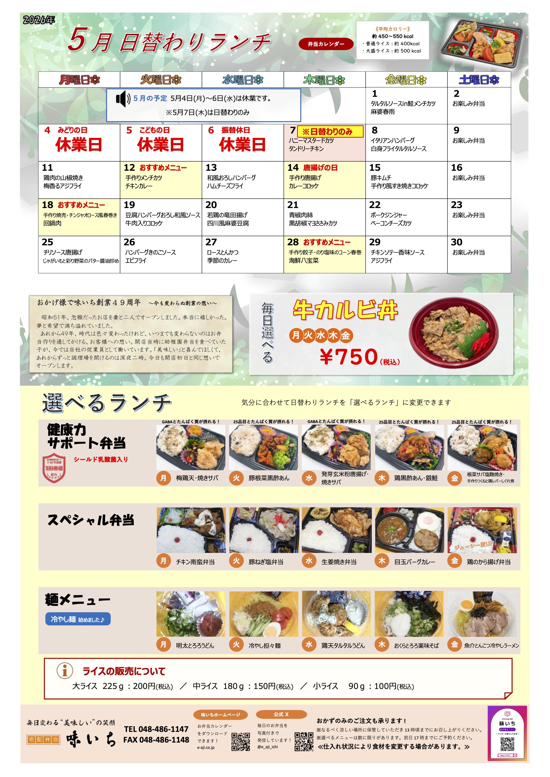 クリックしてPDFデータを表示