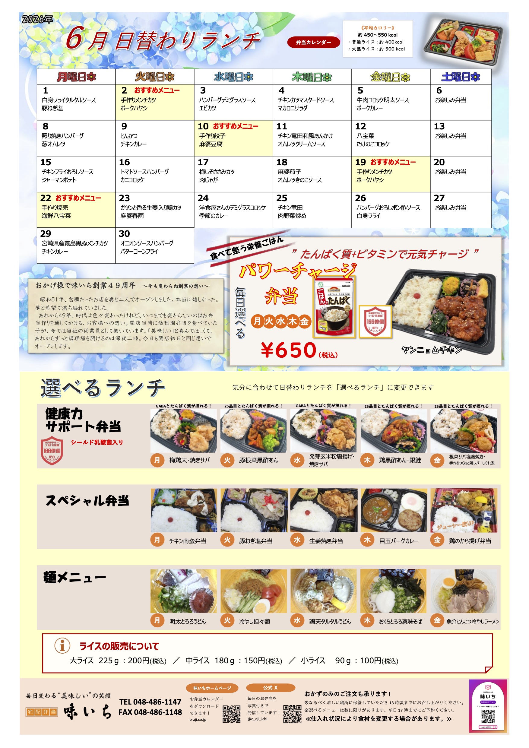 クリックしてPDFデータを表示