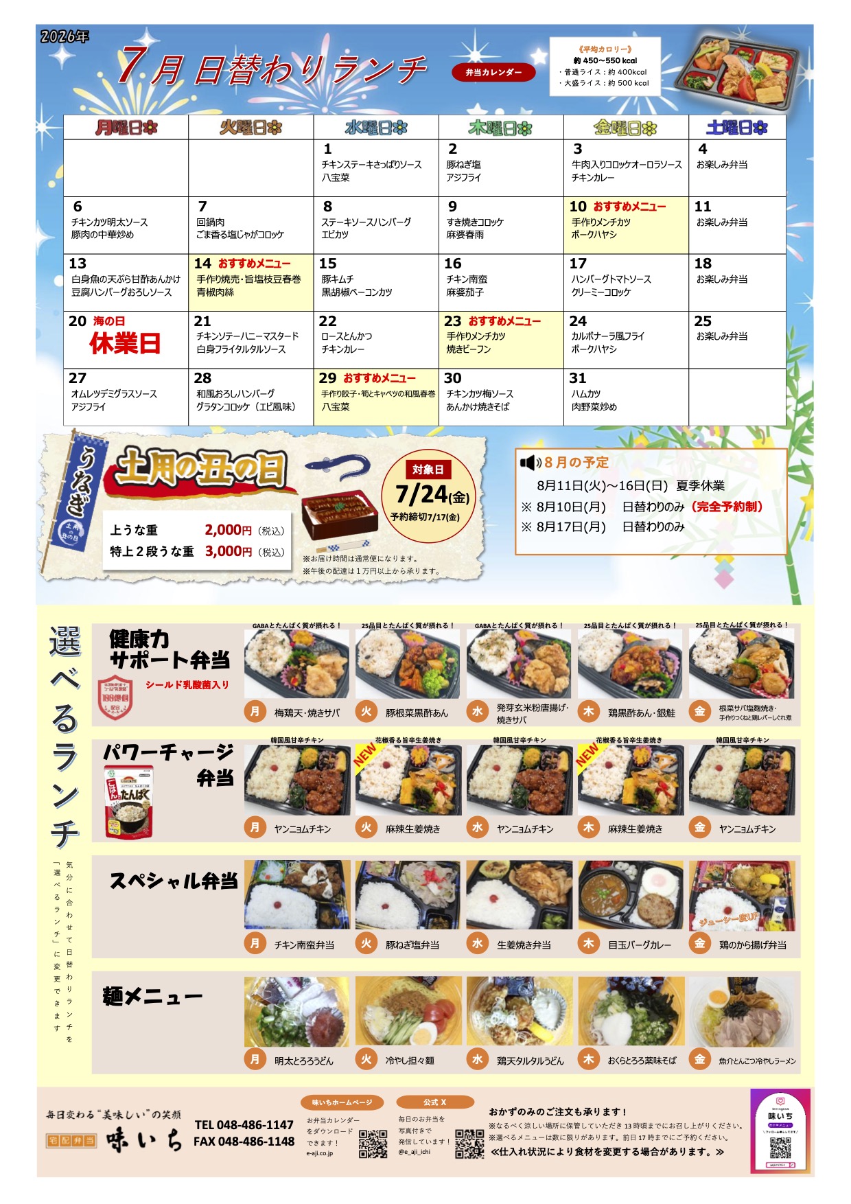 クリックしてPDFデータを表示