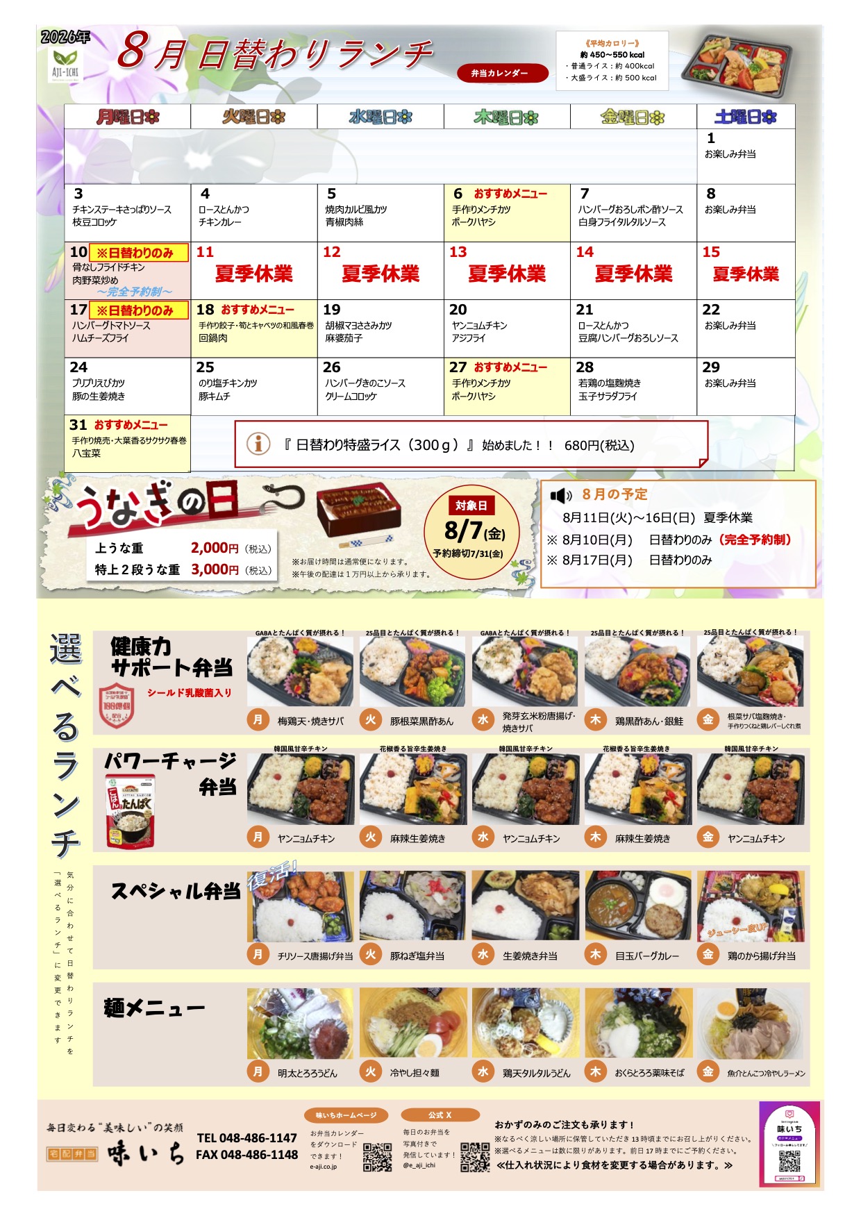 クリックしてPDFデータを表示
