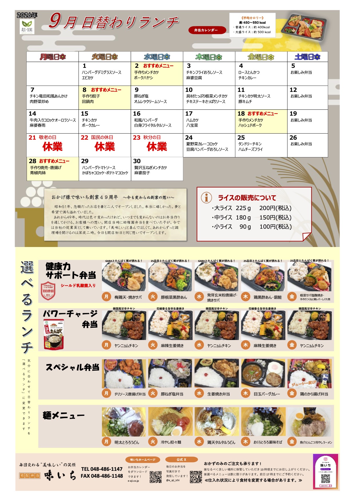 クリックしてPDFデータを表示