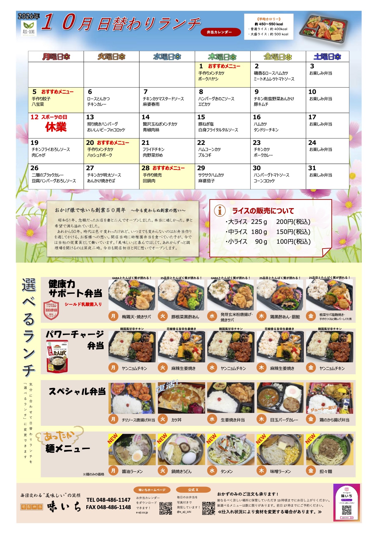 クリックしてPDFデータを表示