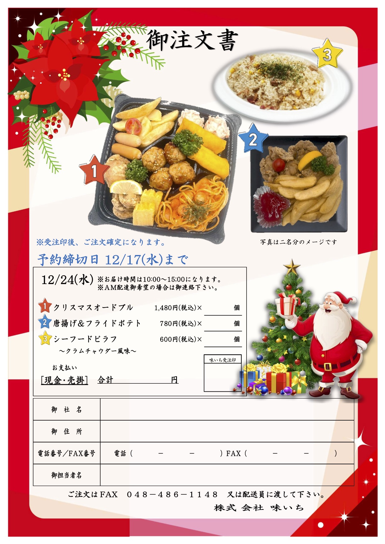 クリックしてPDFデータを表示