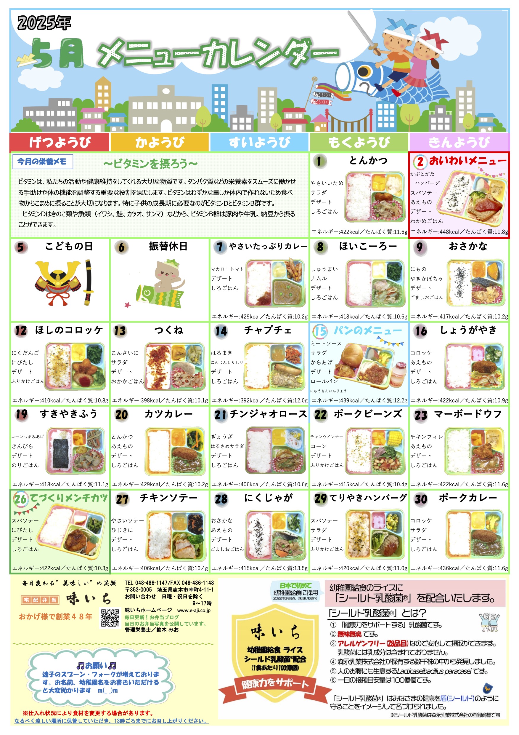 クリックしてPDFデータを表示