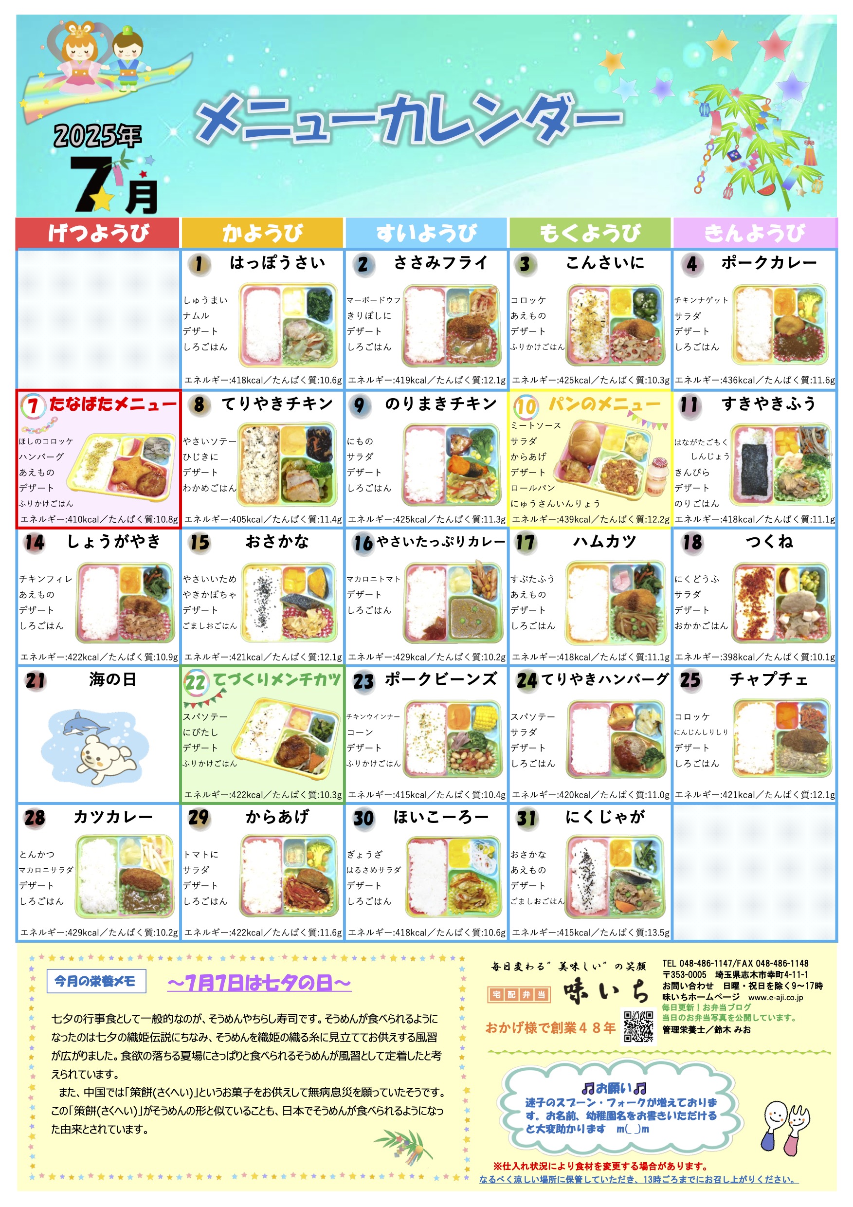 クリックしてPDFデータを表示