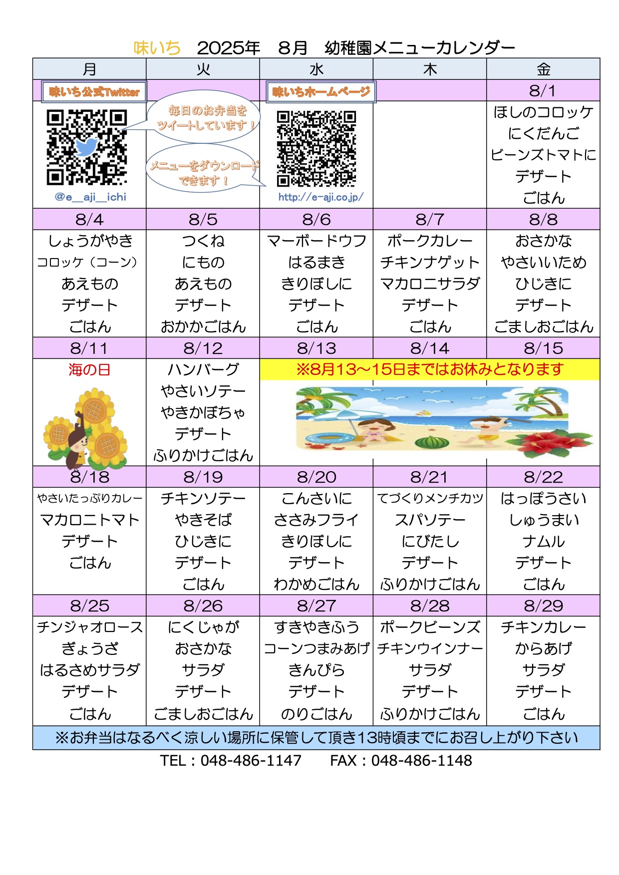 クリックしてPDFデータを表示