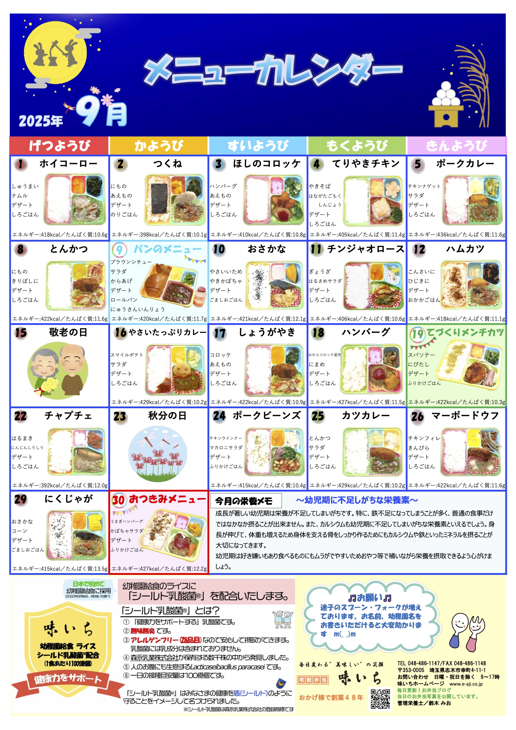 クリックしてPDFデータを表示