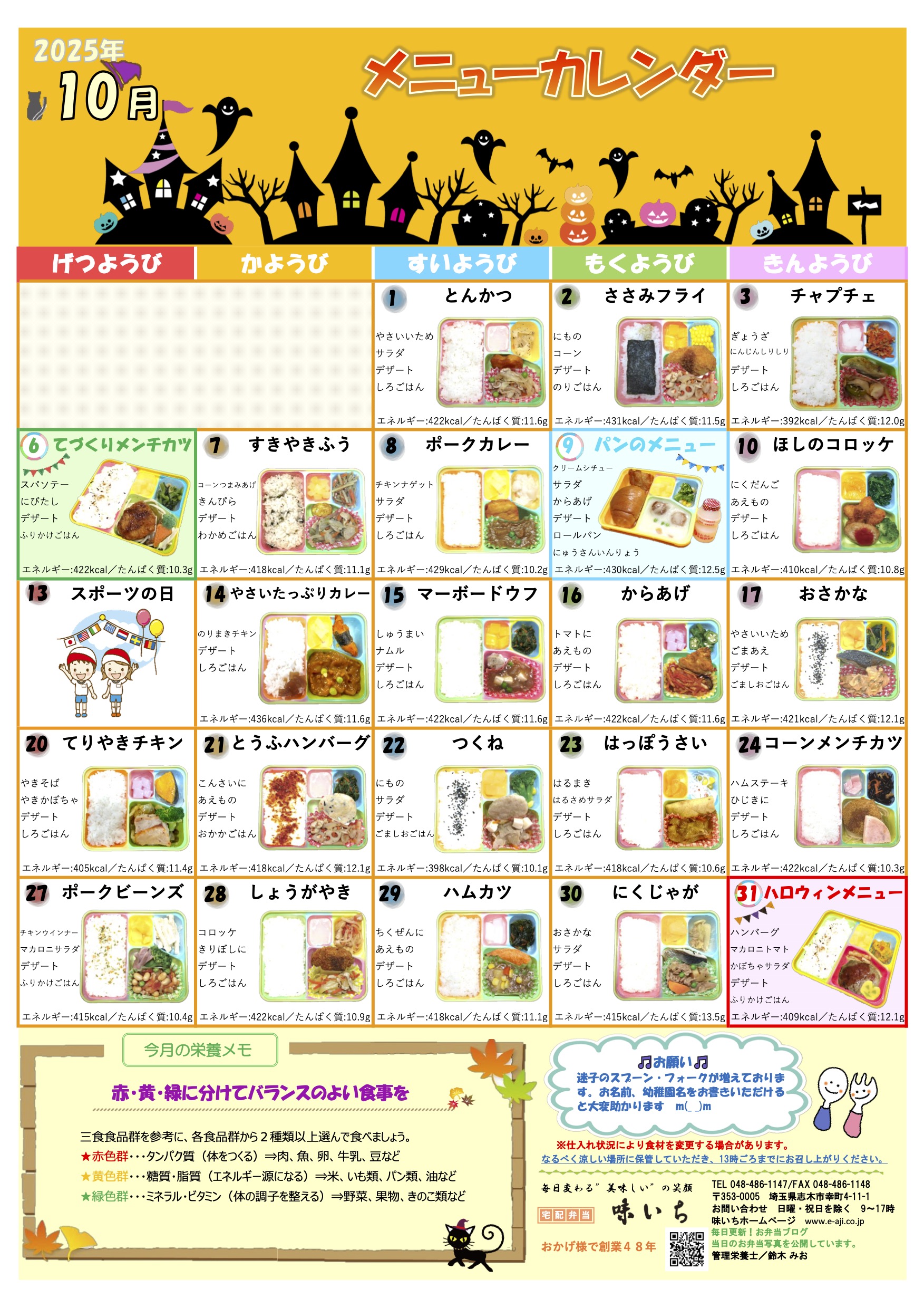 クリックしてPDFデータを表示