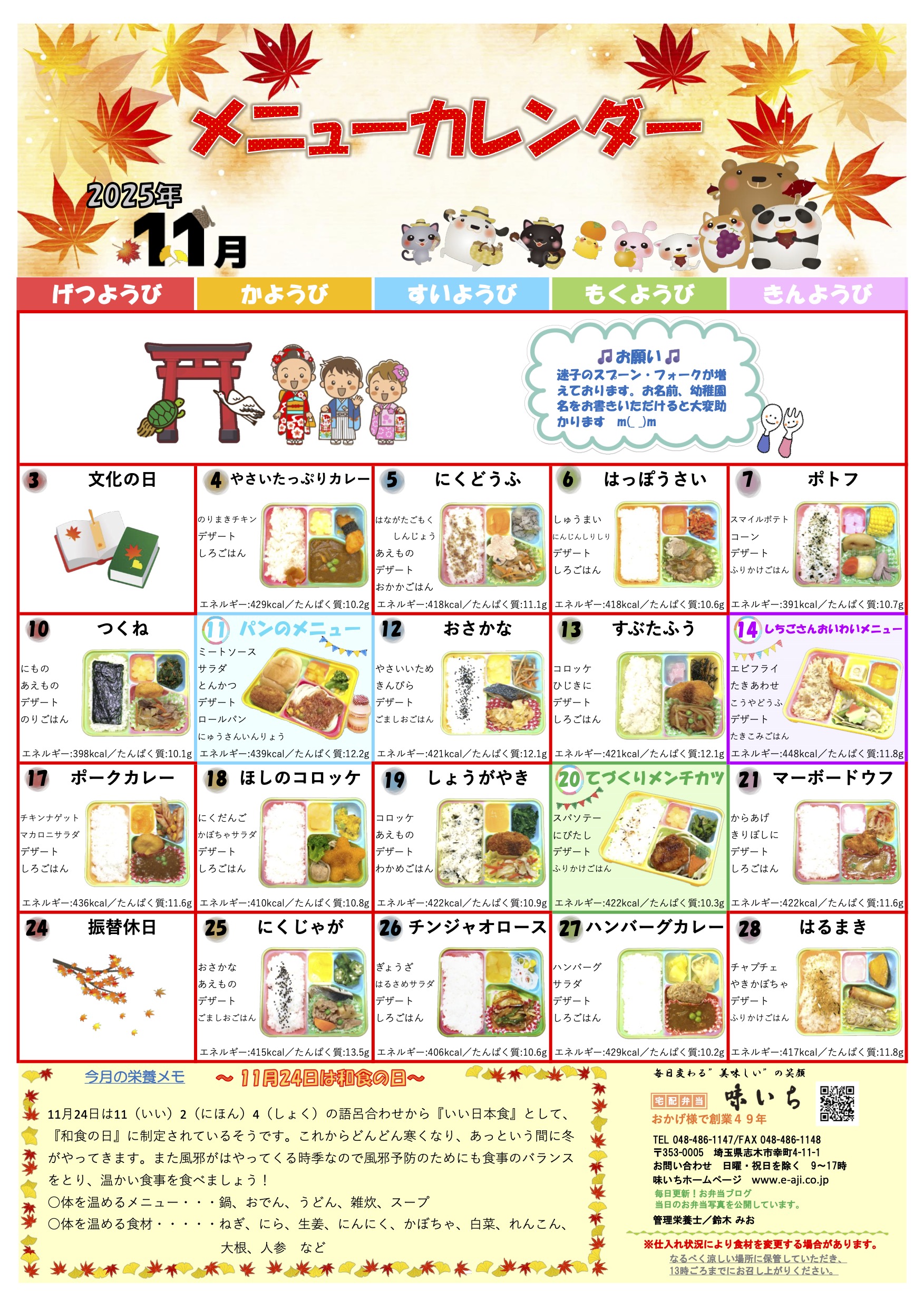 クリックしてPDFデータを表示