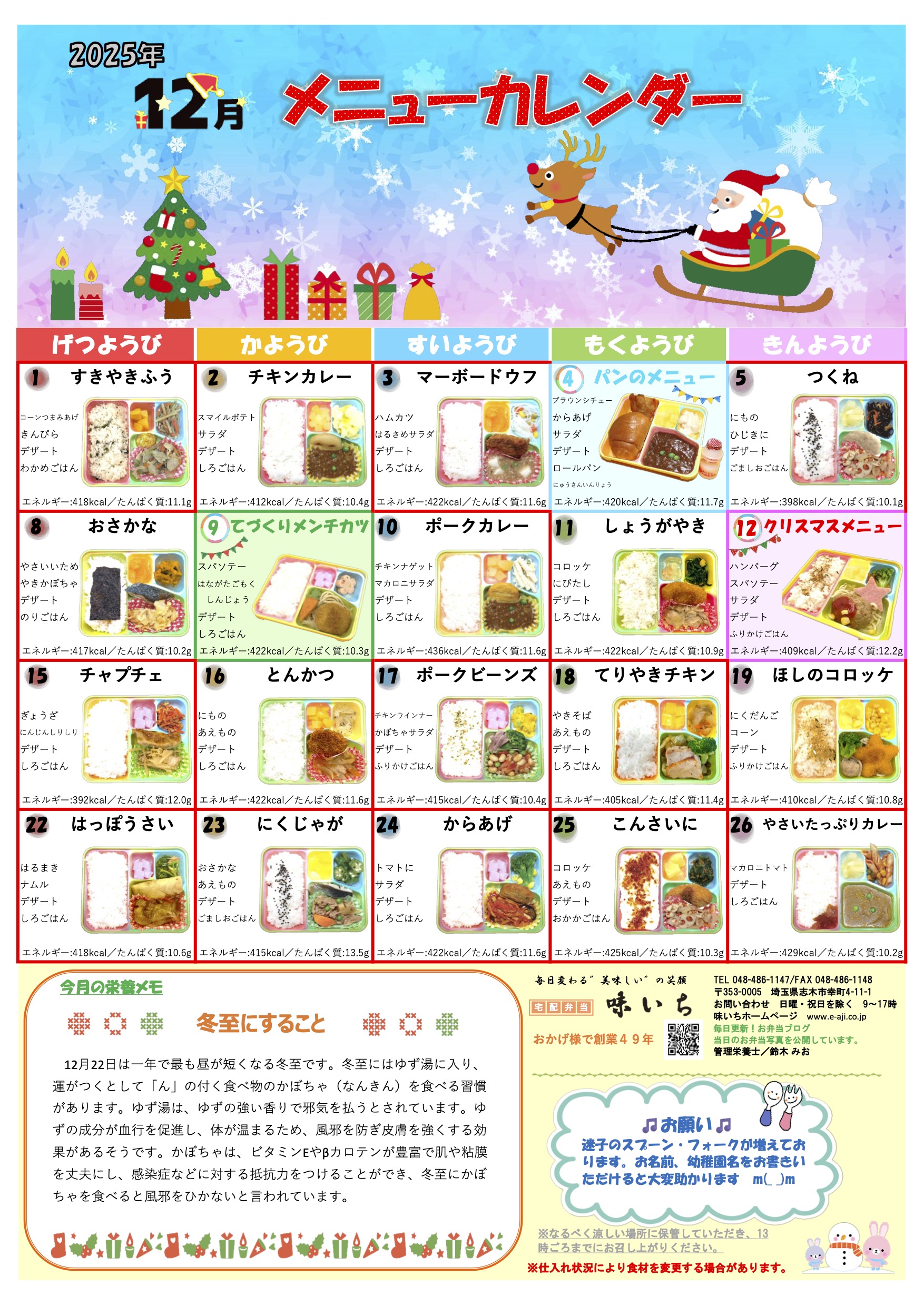 クリックしてPDFデータを表示