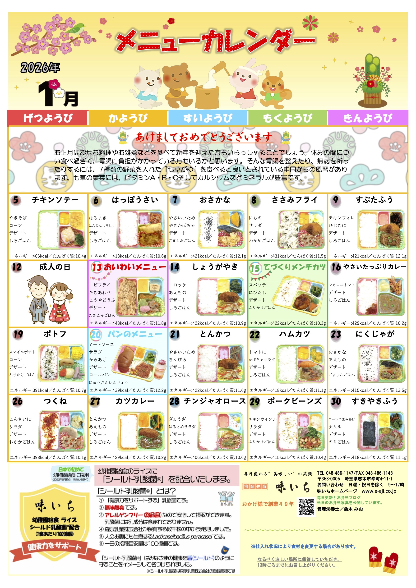 クリックしてPDFデータを表示