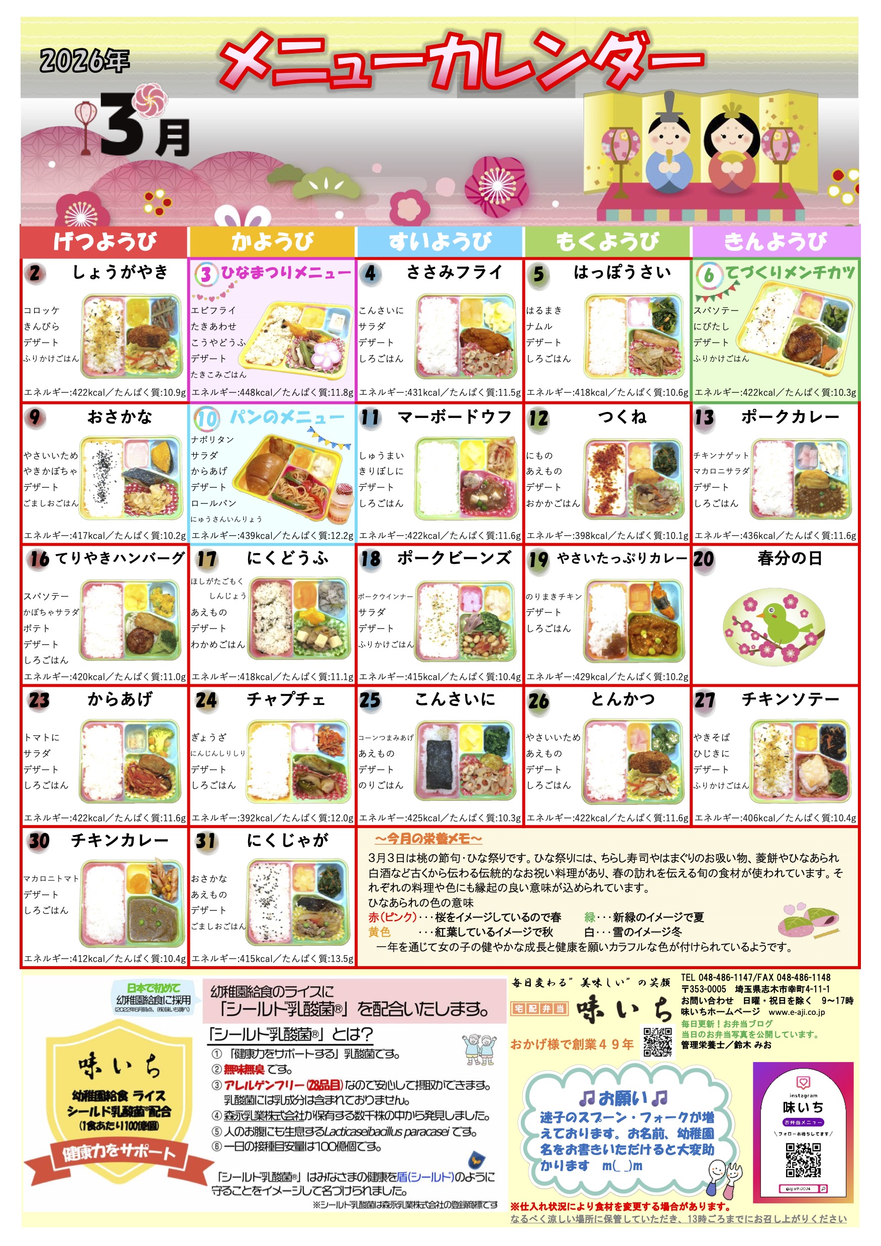 クリックしてPDFデータを表示