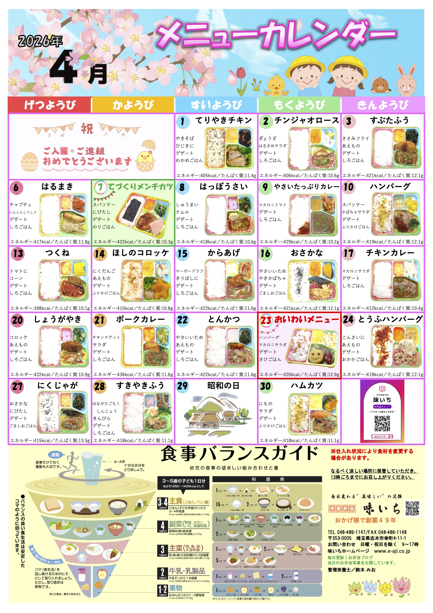 クリックしてPDFデータを表示