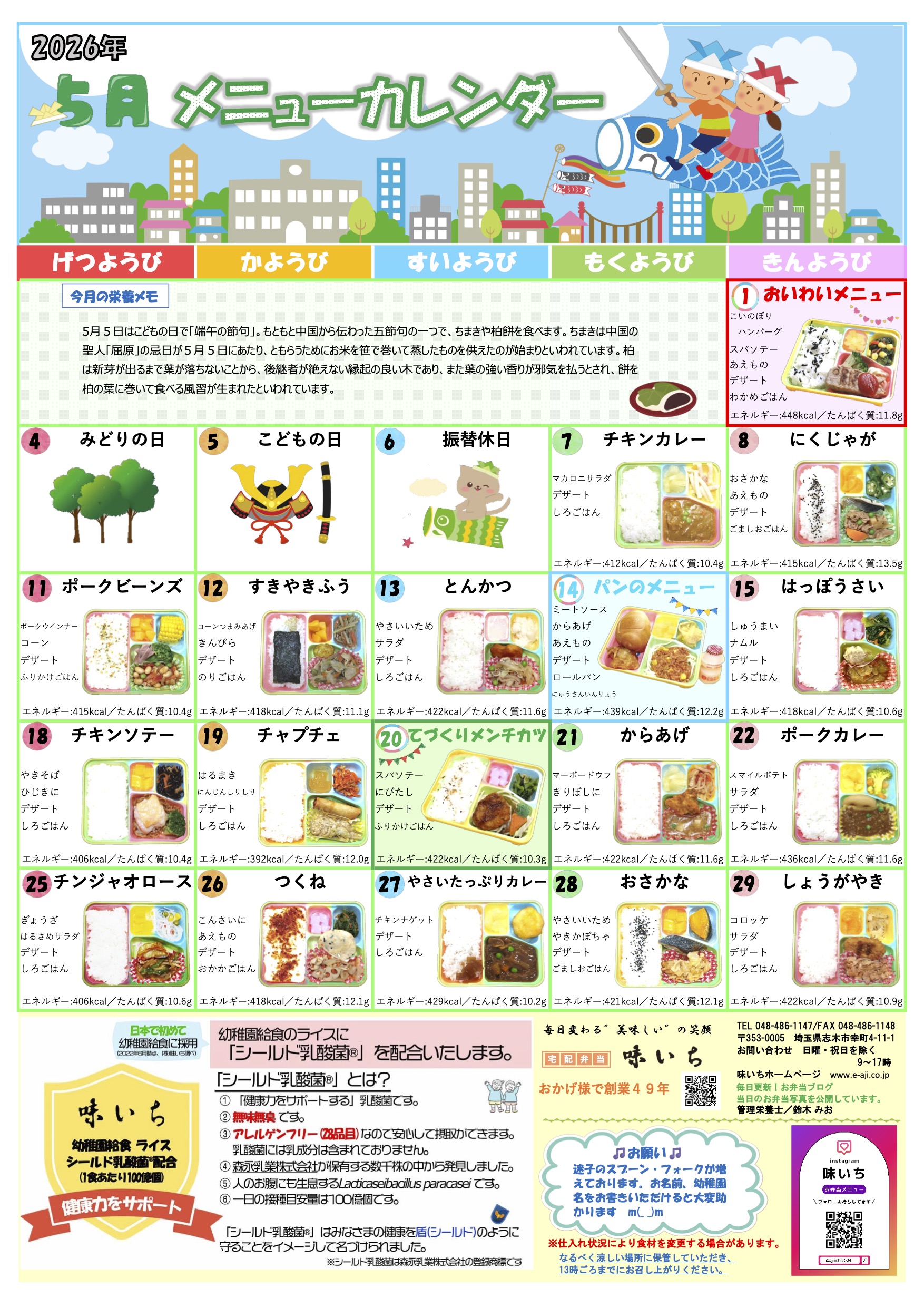 クリックしてPDFデータを表示