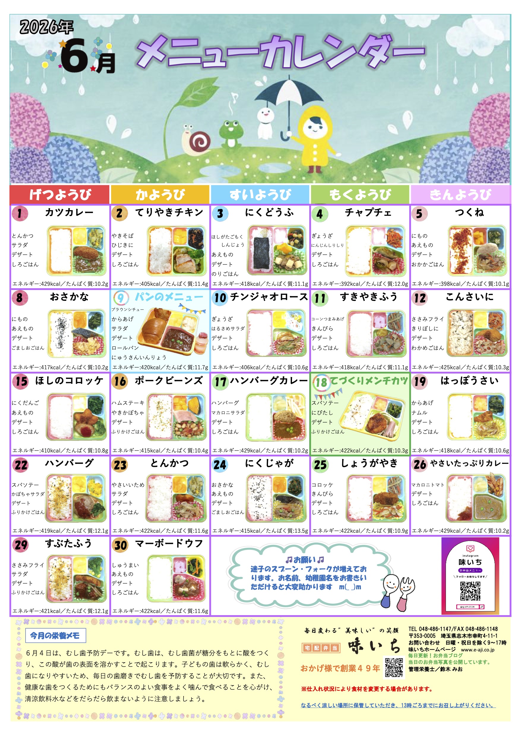 クリックしてPDFデータを表示