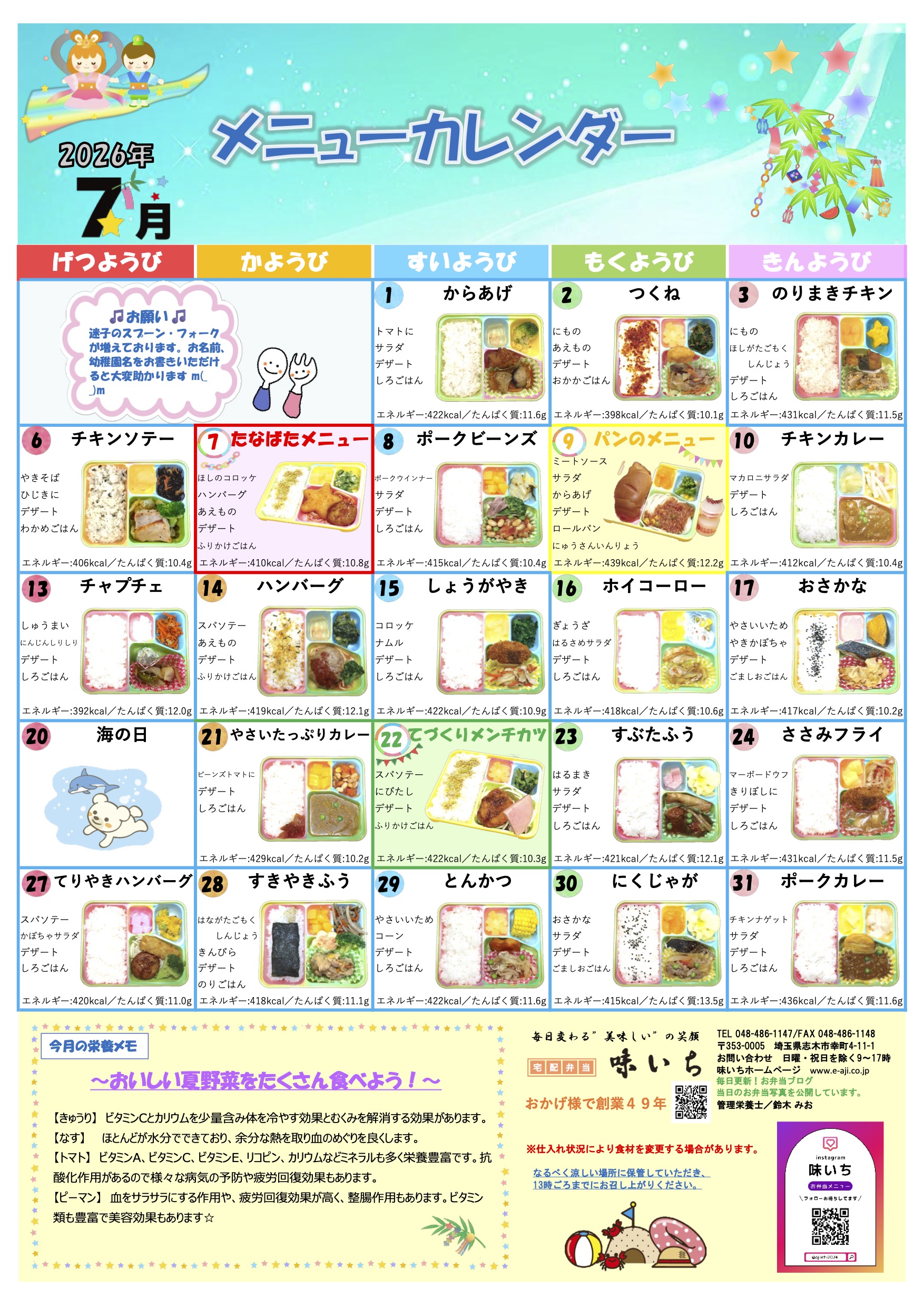 クリックしてPDFデータを表示