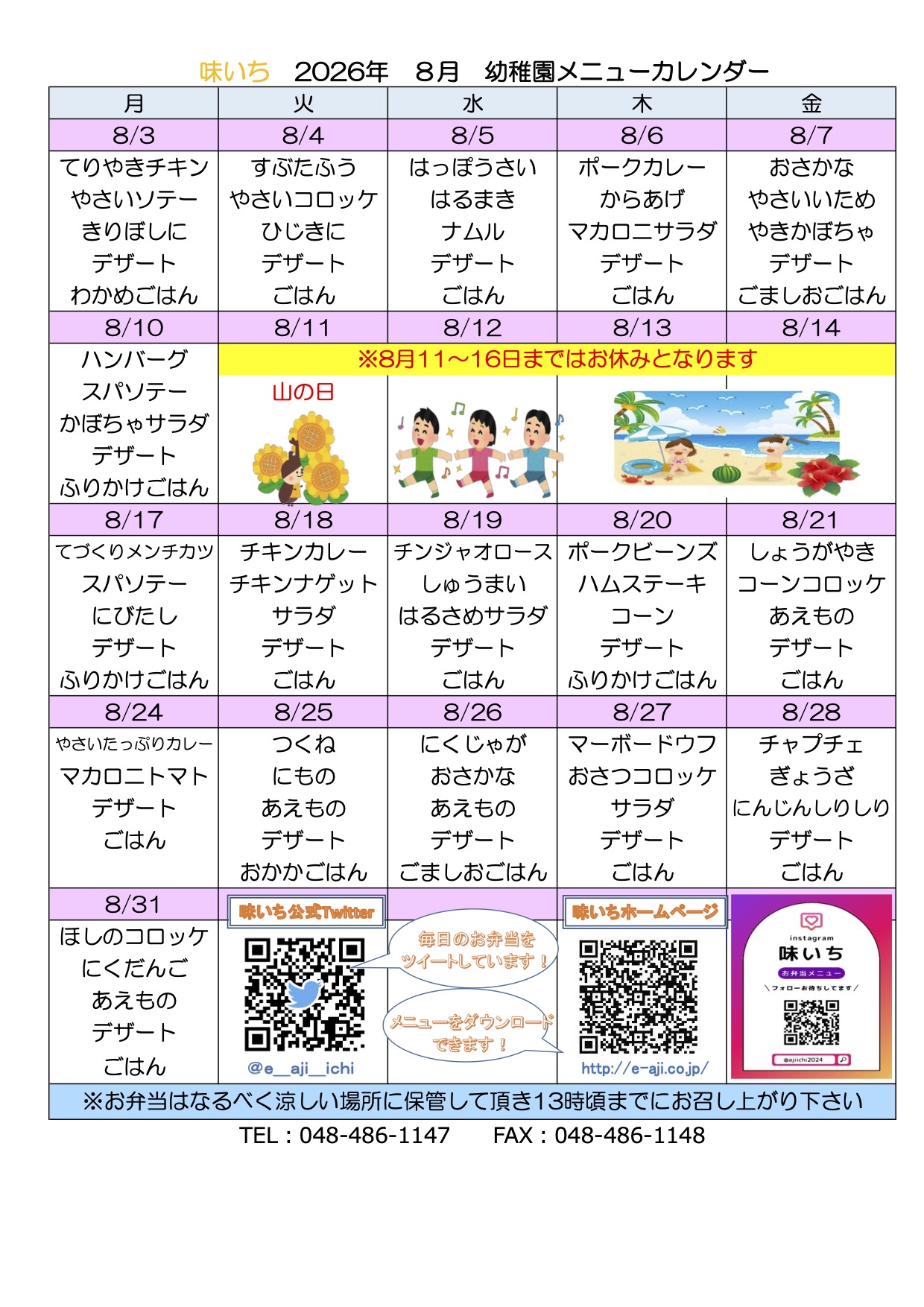 クリックしてPDFデータを表示