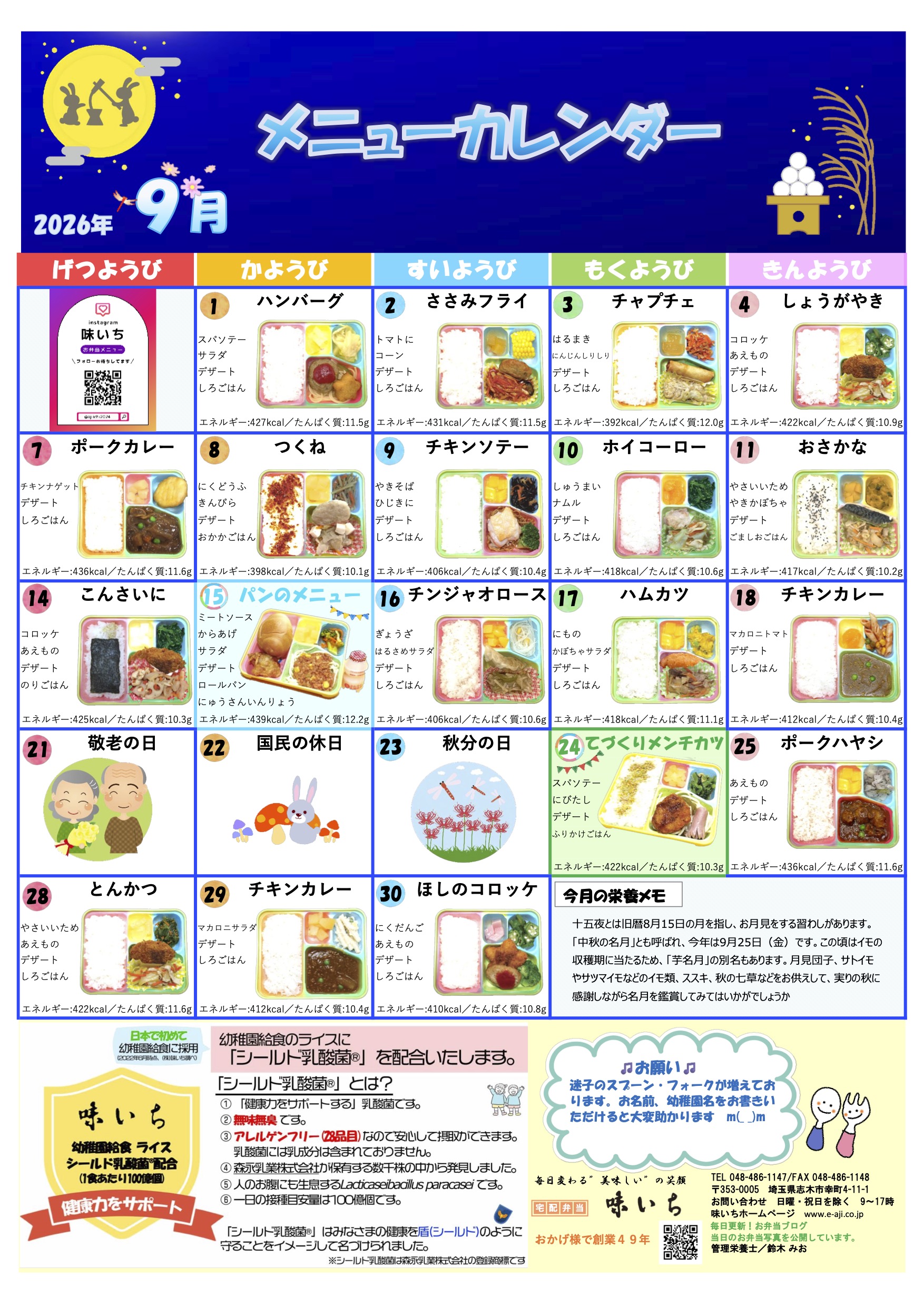 クリックしてPDFデータを表示
